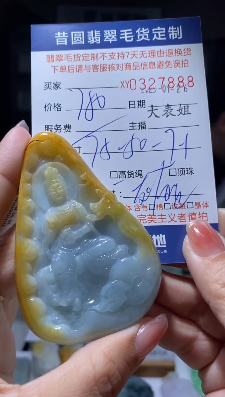 【闪购商品】定制翡翠未镶嵌翡翠3278