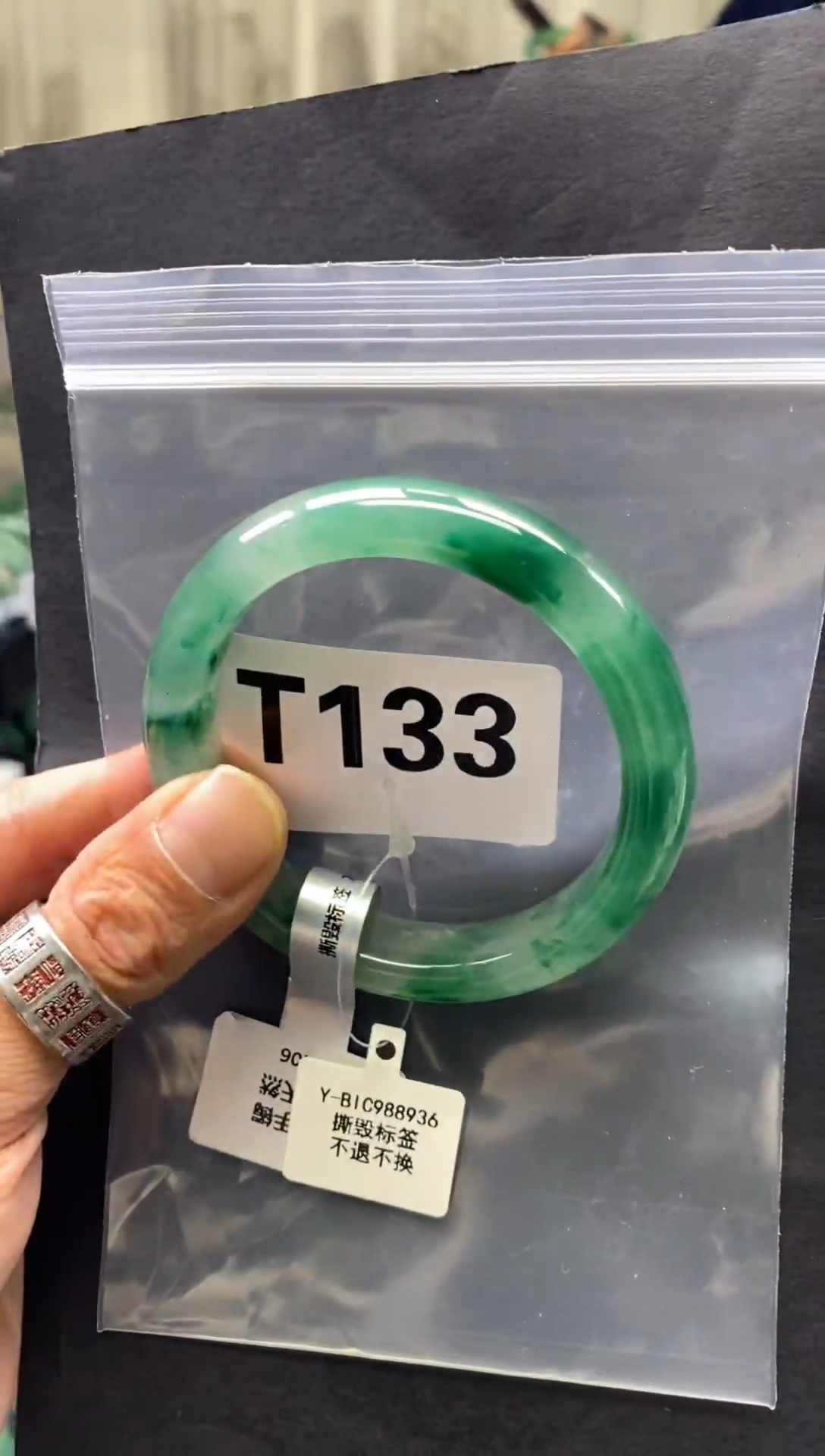 未镶嵌手镯石英质玉（非洲翠）汪****馆58圈口T133