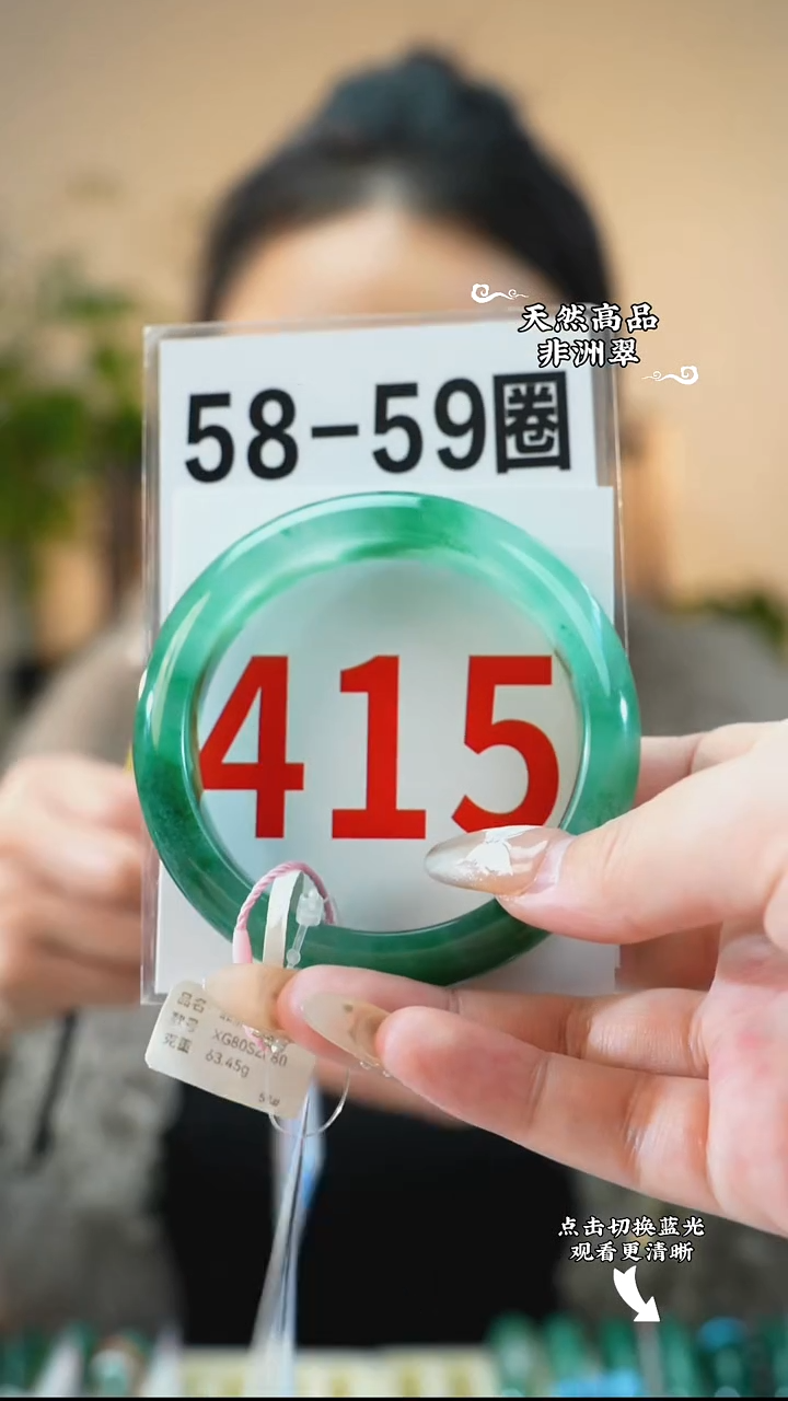 未镶嵌手镯石英质玉（非洲翠）58