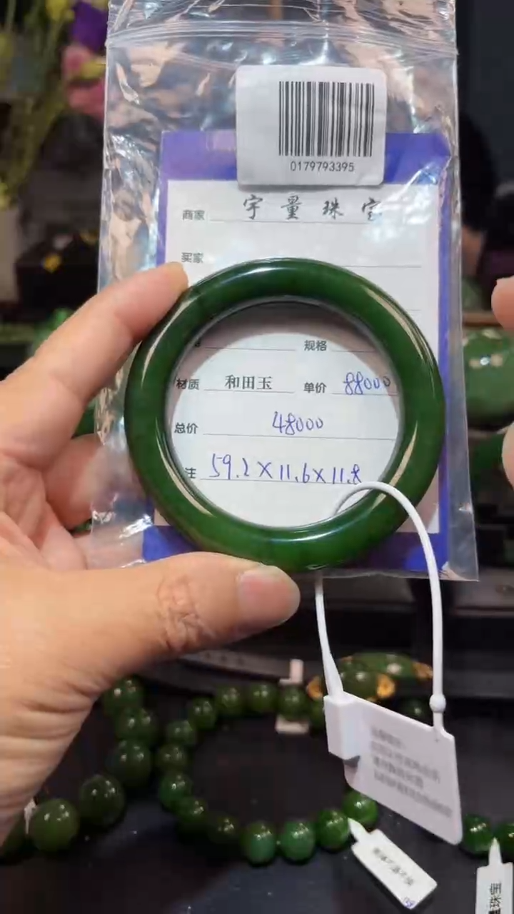 【闪购商品】和田玉（碧玉）手镯未镶嵌1