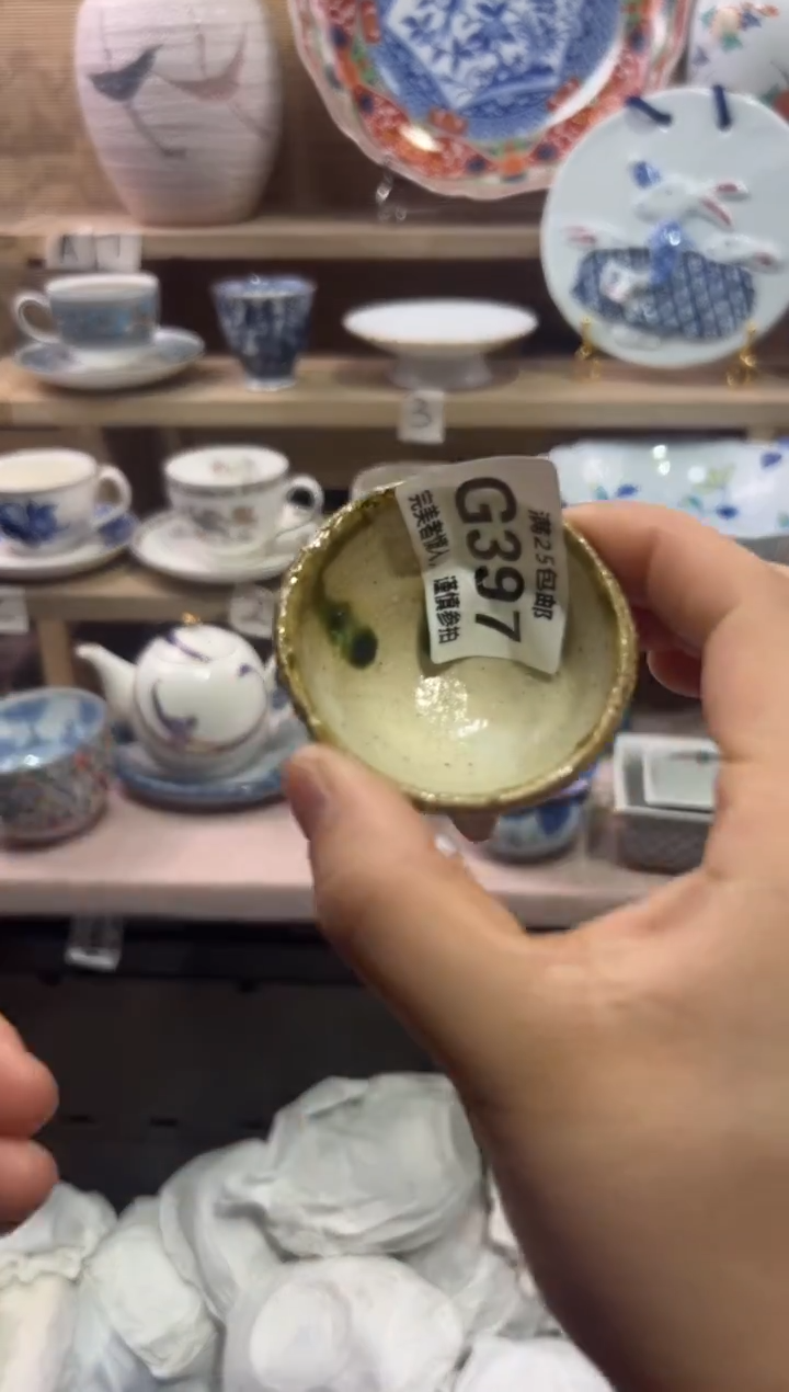 瓷片枫**陌              G387