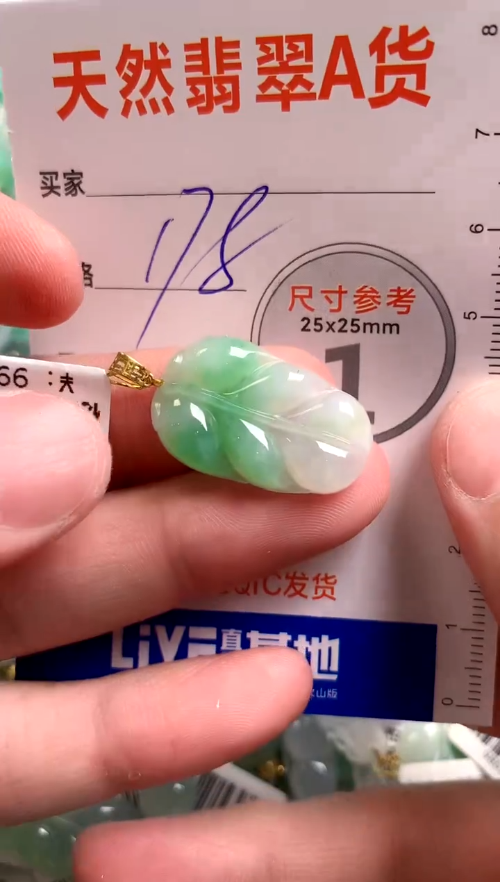 【闪购商品】翡翠颈饰18K金镶嵌0480722678