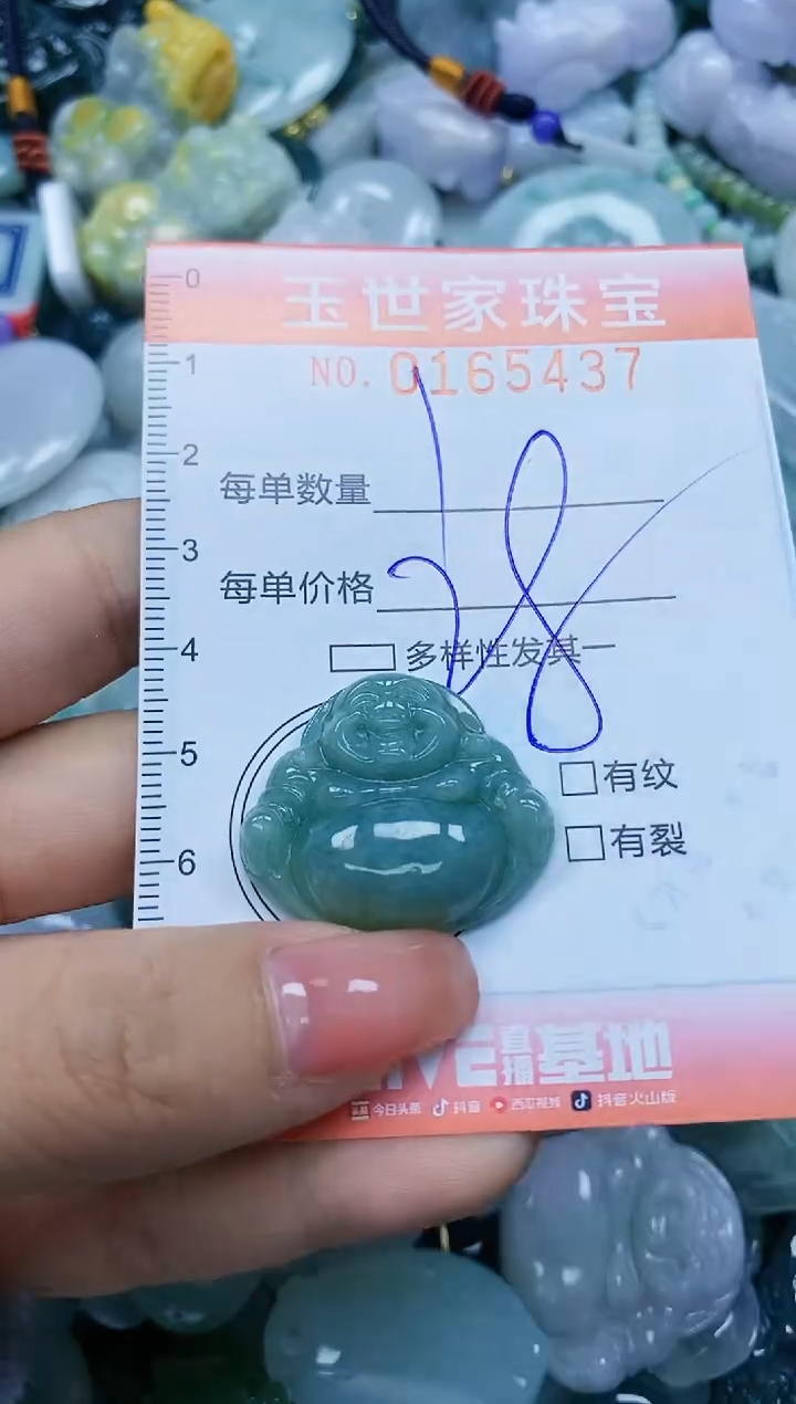 【闪购商品】翡翠颈饰未镶嵌闪购0165437