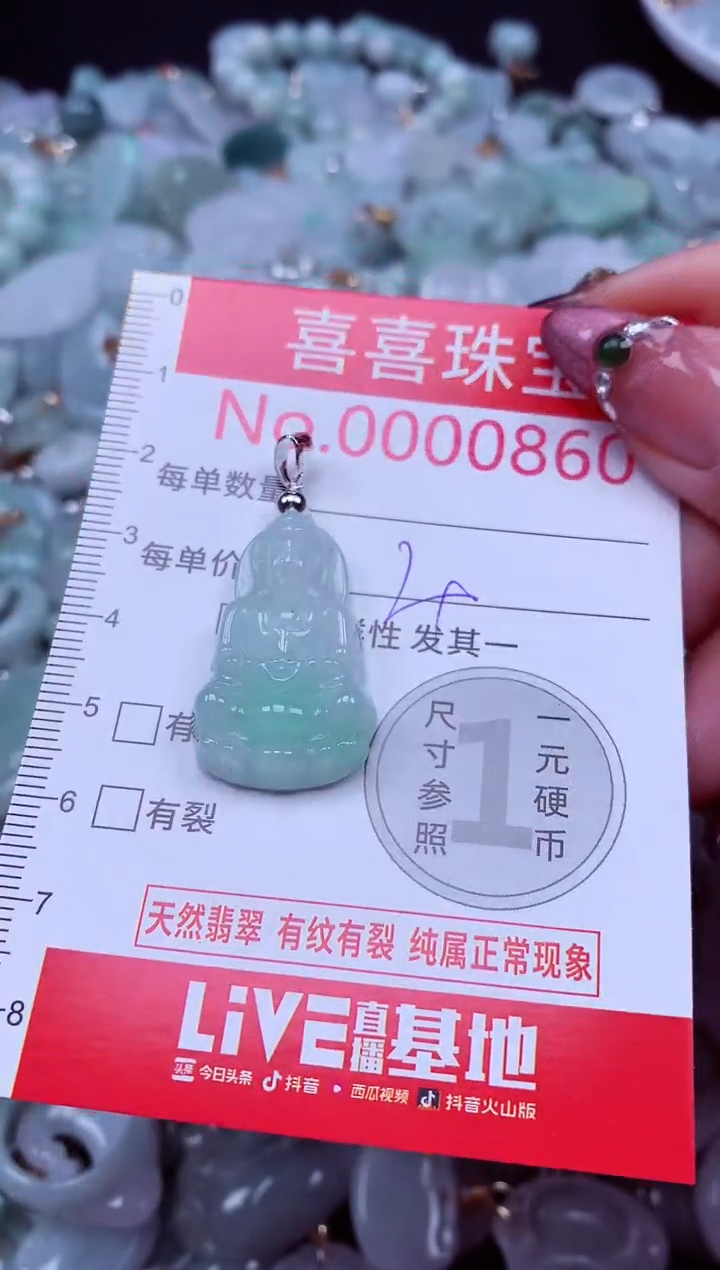 吊坠(不含链)未镶嵌翡翠860