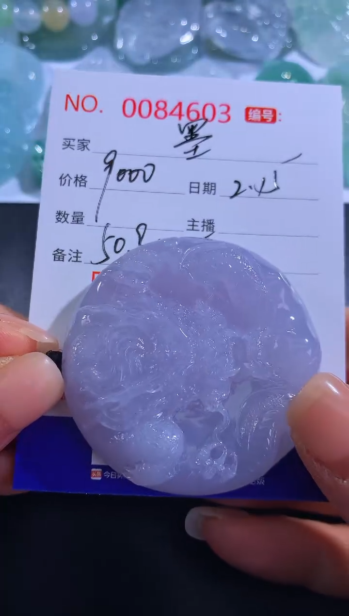 【闪购商品】翡翠颈饰未镶嵌墨