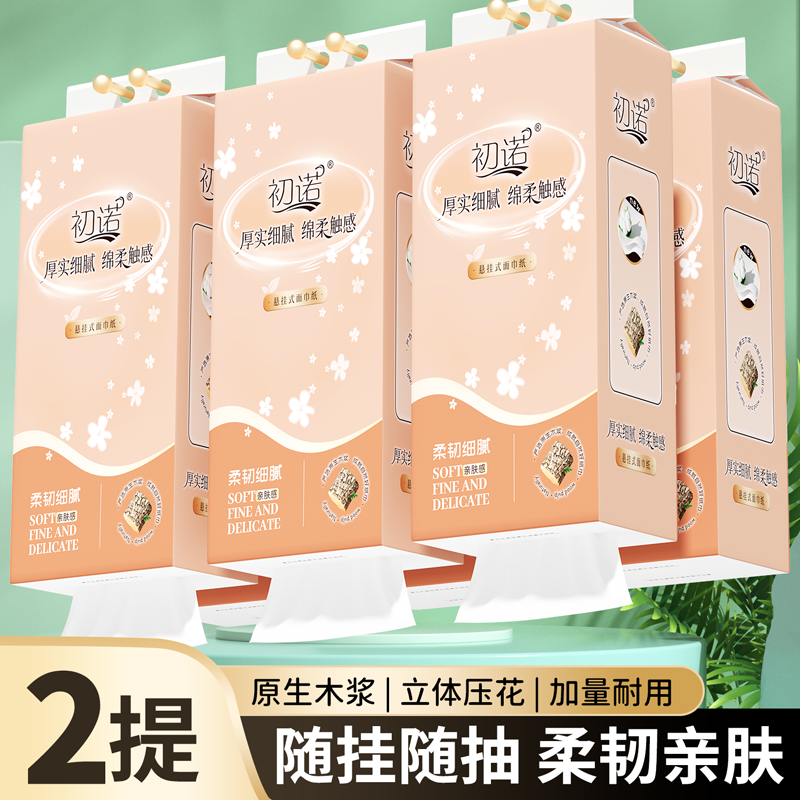 【2.01发2提】细韧大包加厚餐巾家庭装吃饭餐巾柔软亲肤餐巾