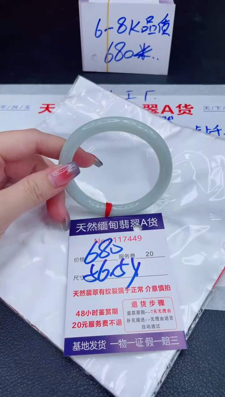 未镶嵌手镯翡翠680.00