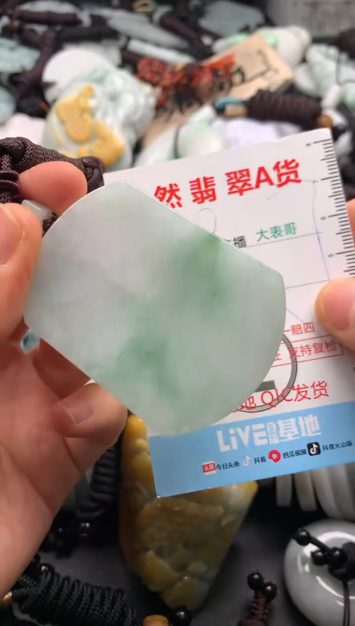 【闪购商品】翡翠吊坠(不含链)未镶嵌1