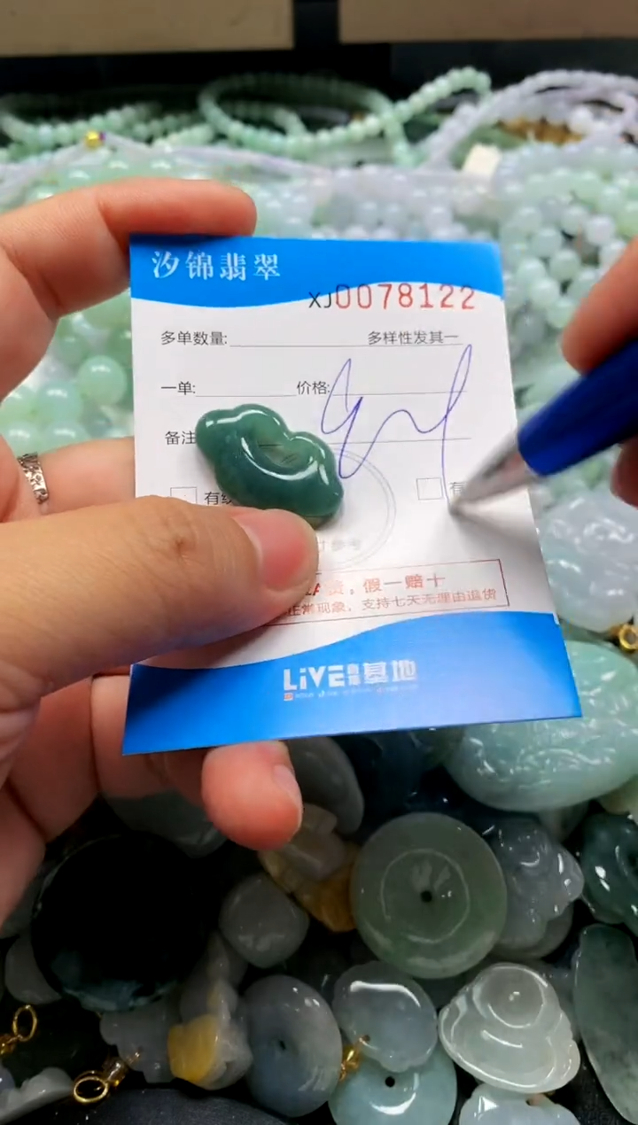 颈饰未镶嵌翡翠闪购商品0078122