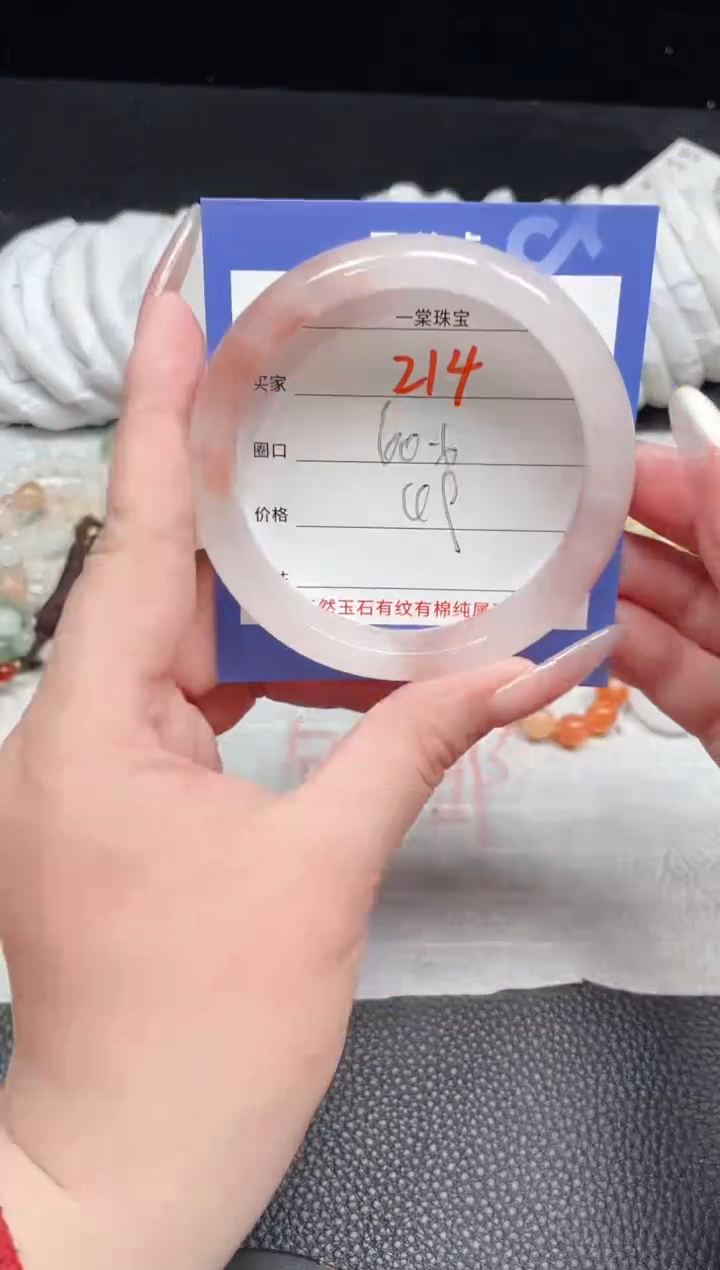 【闪购商品】石英质玉手镯未镶嵌214