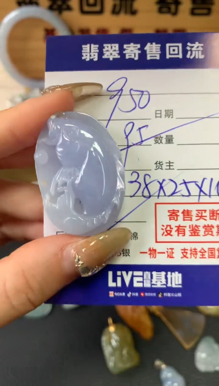 【闪购商品】翡翠颈饰未镶嵌21012258