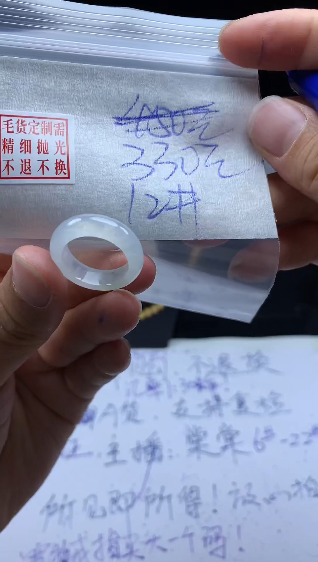 未镶嵌定制翡翠毛货需精细抛光戒圈 12#