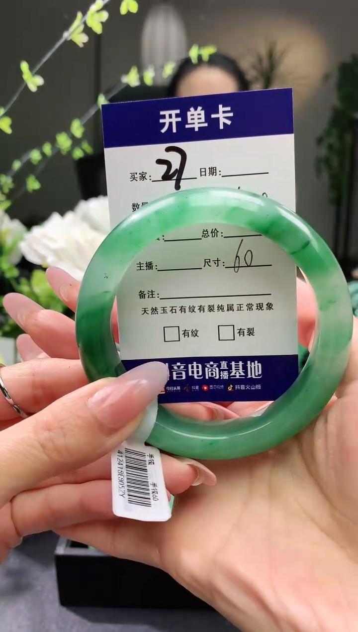 【闪购商品】石英质玉手镯未镶嵌序号27圈口650