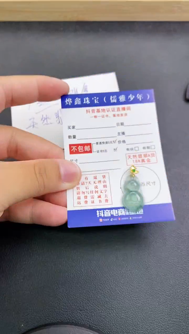 颈饰18K金镶嵌翡翠天然翡翠A货赠皮绳