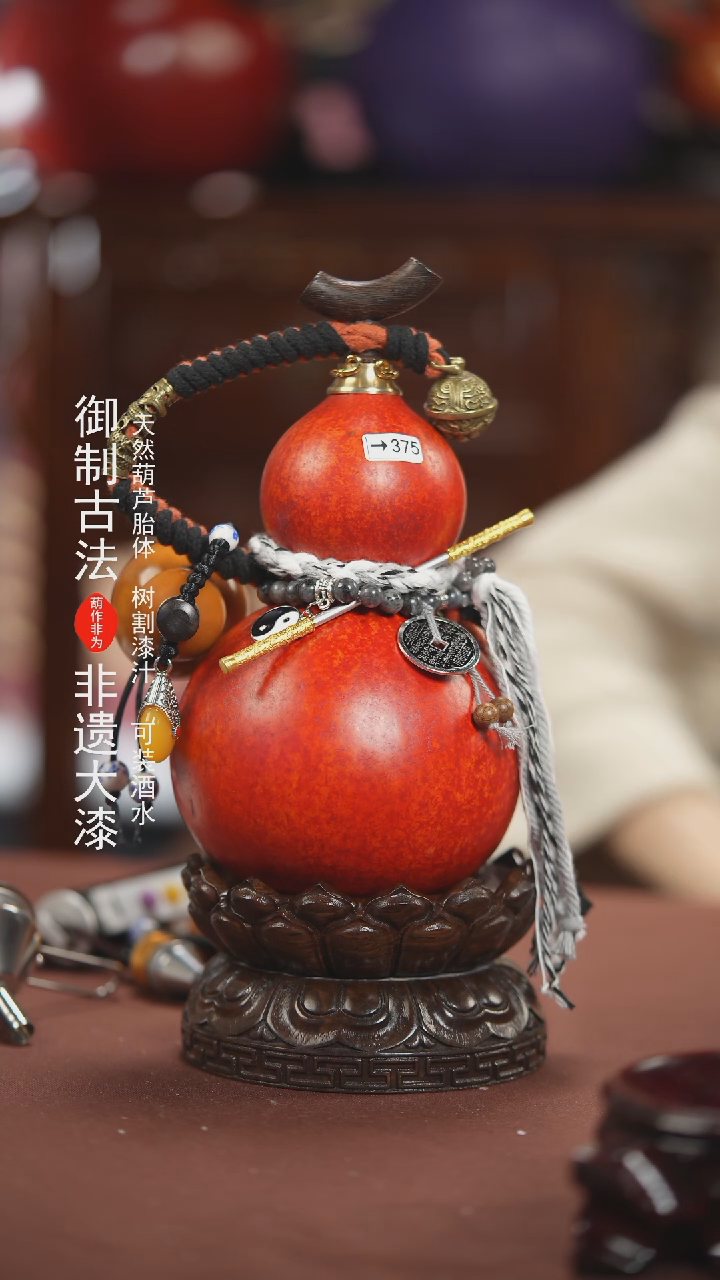 【闪购商品】375号6+00ml左右的非遗漆器酒葫芦