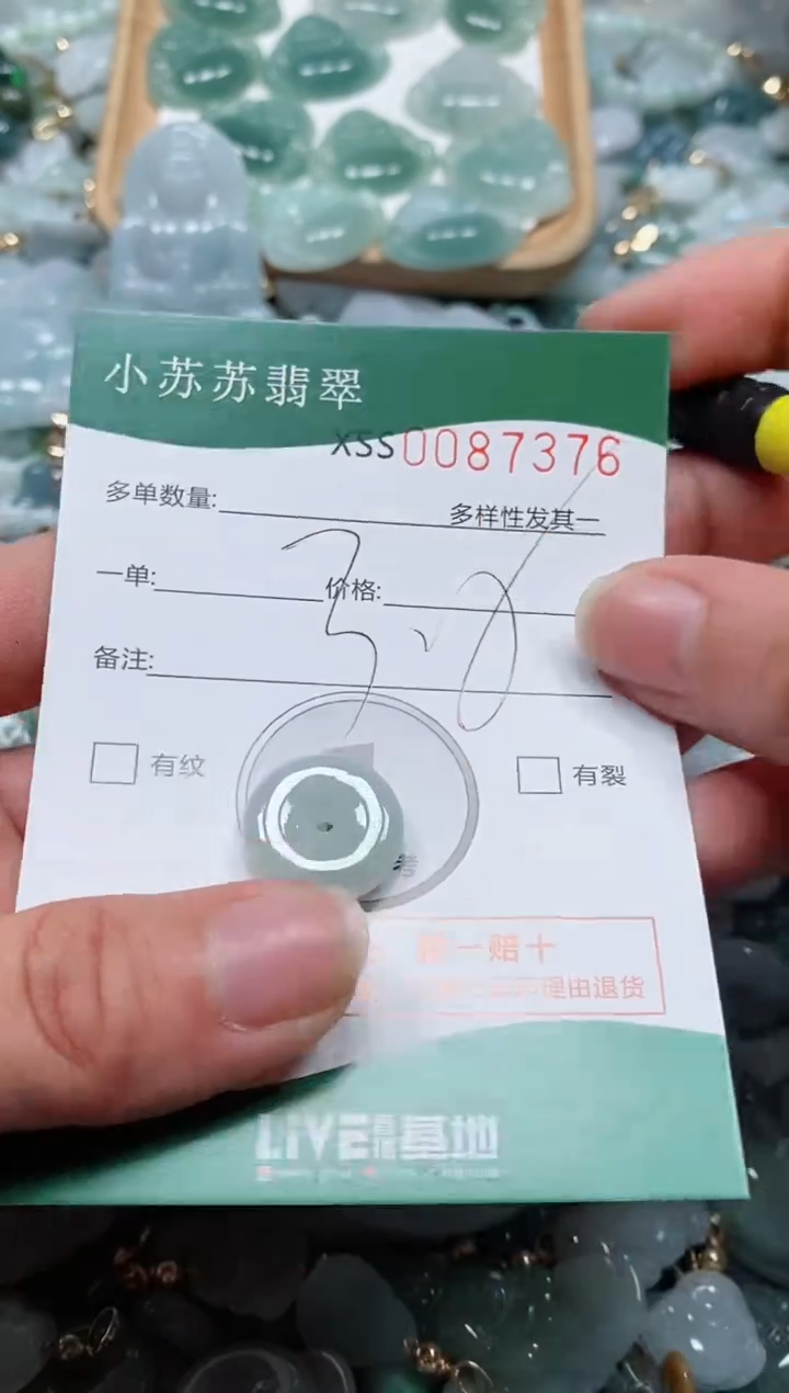 【闪购商品】翡翠颈饰未镶嵌闪购商品0087376