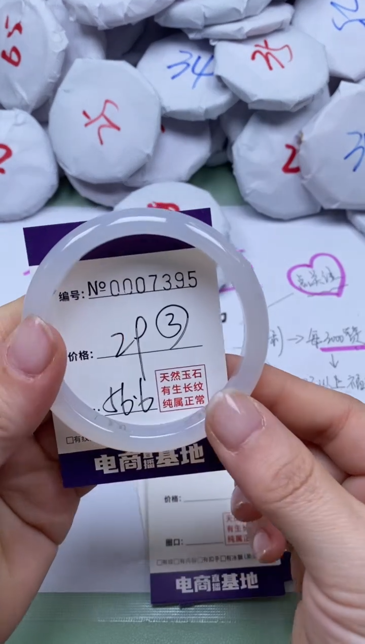 【闪购商品】玛瑙/玉髓手镯未镶嵌7395