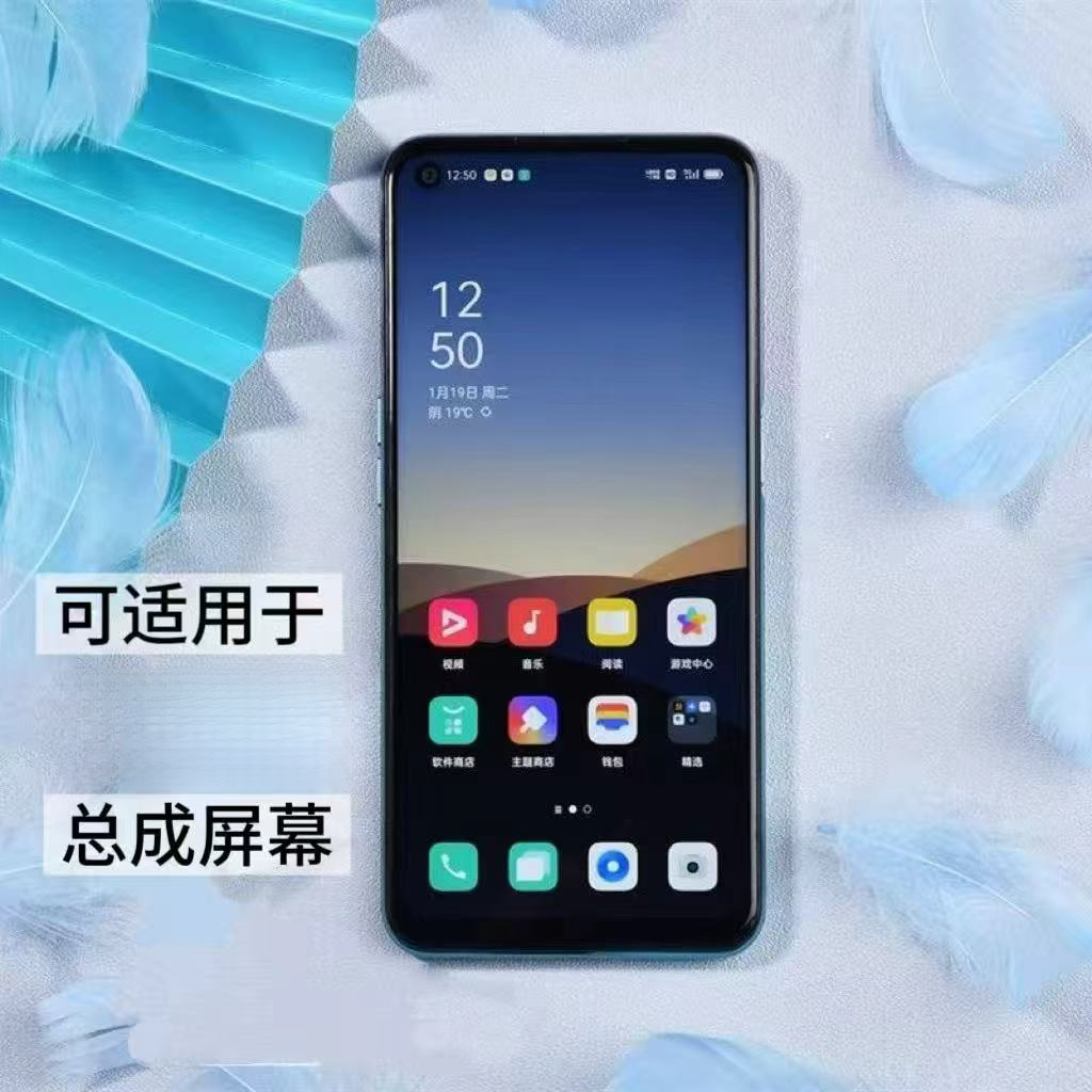  屏幕总成和主板配件以直播间展示截图为准