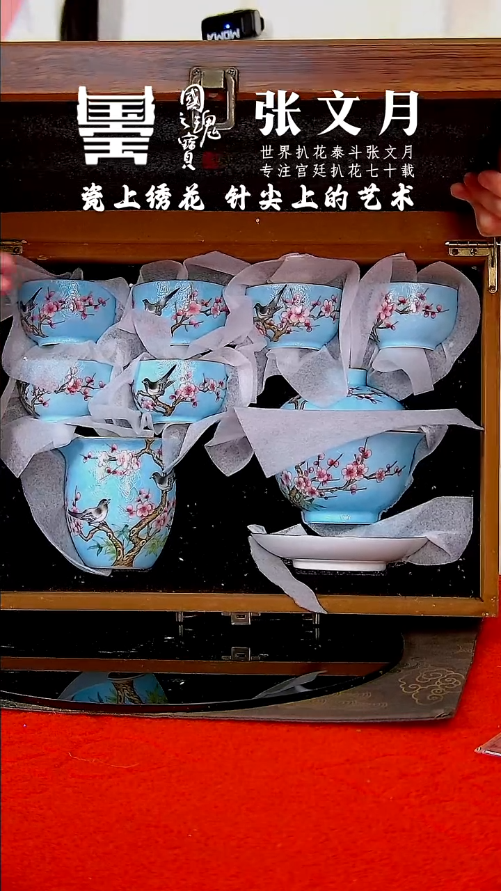 【闪购商品】瓷片张文月          流水76