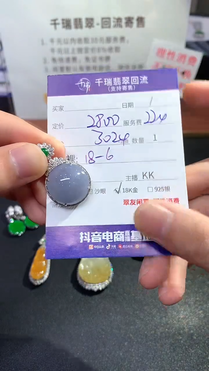 【闪购商品】翡翠吊坠(不含链)18K金镶嵌蛋面回流不退不换|3024+0