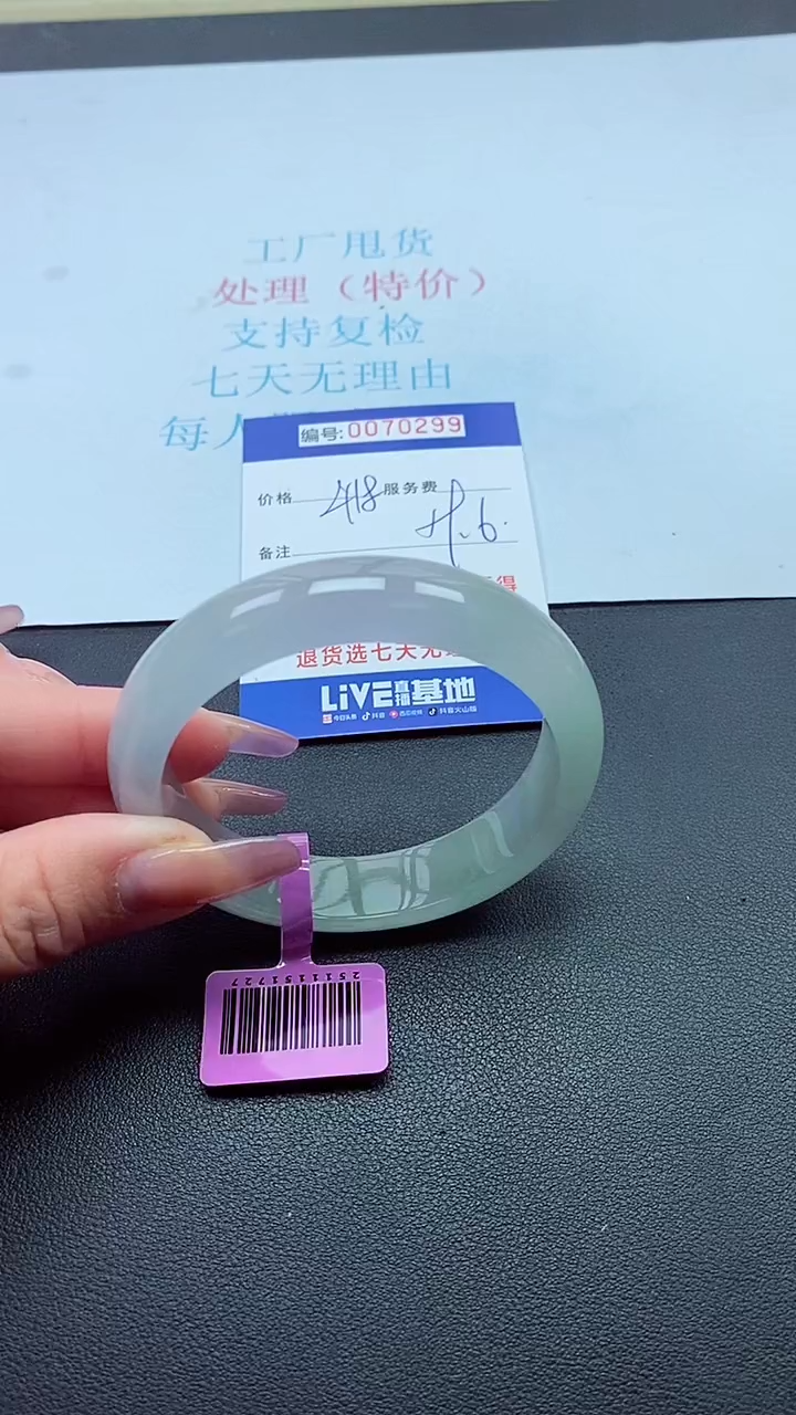 饰品以实物为准0070299