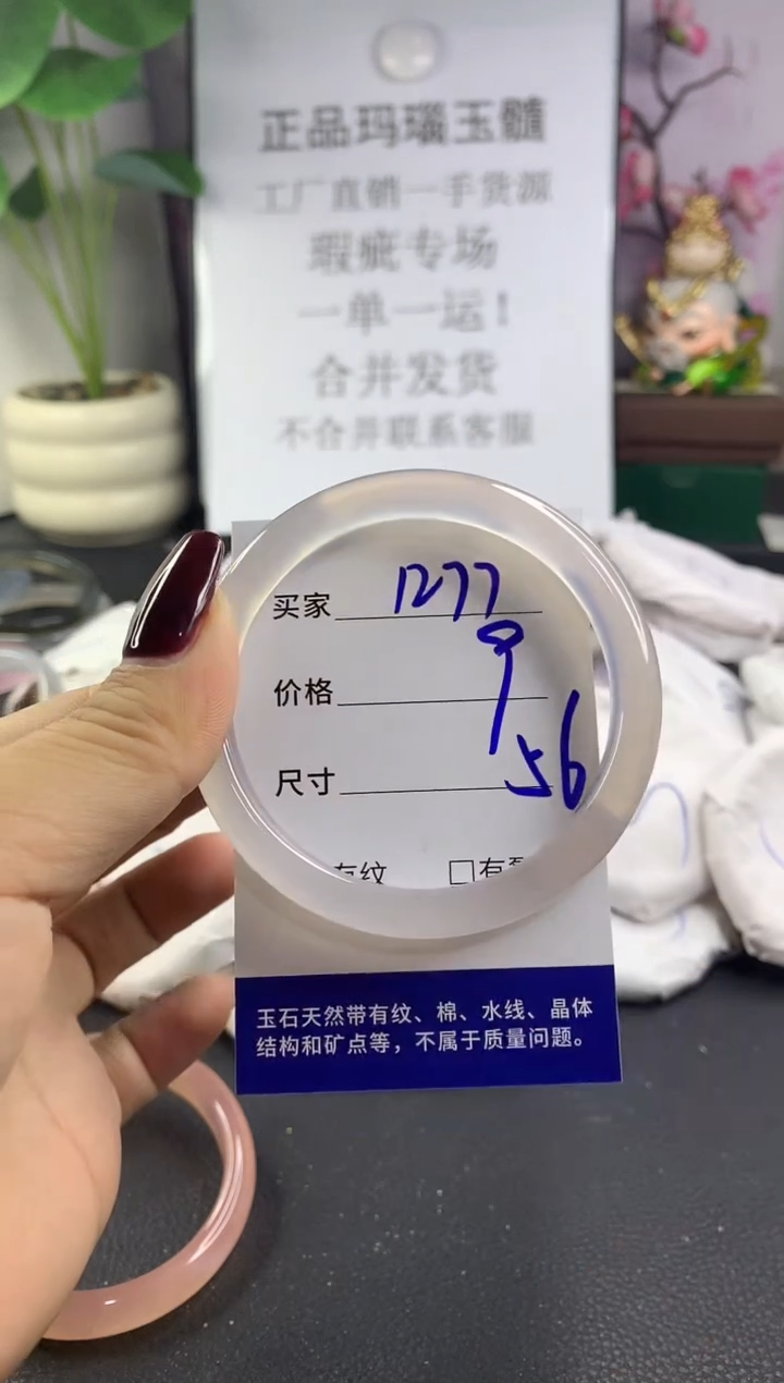 手镯玛瑙/玉髓未镶嵌1277