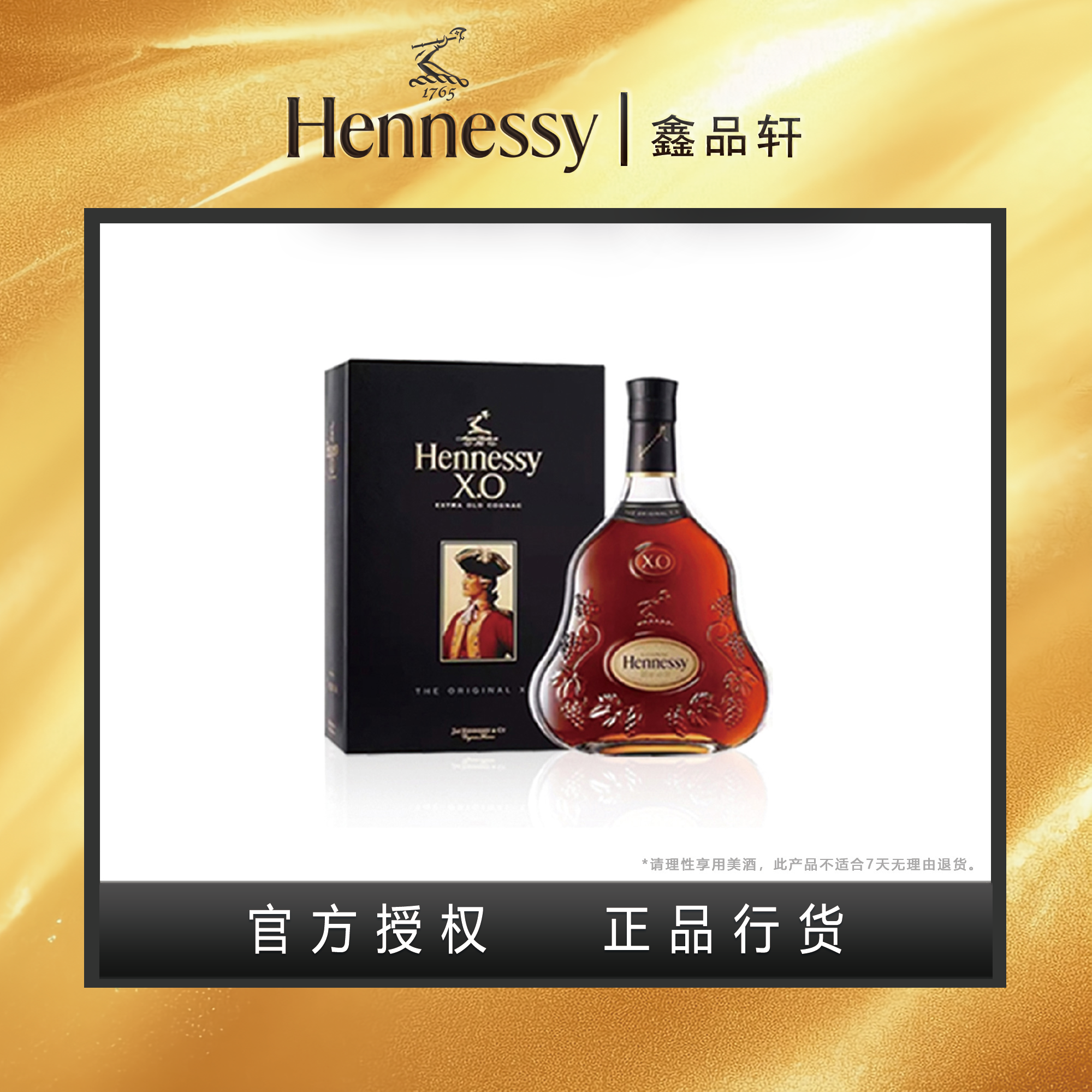 轩尼诗XO 3000ml 法国进口白兰地XO经典醇香适合送礼