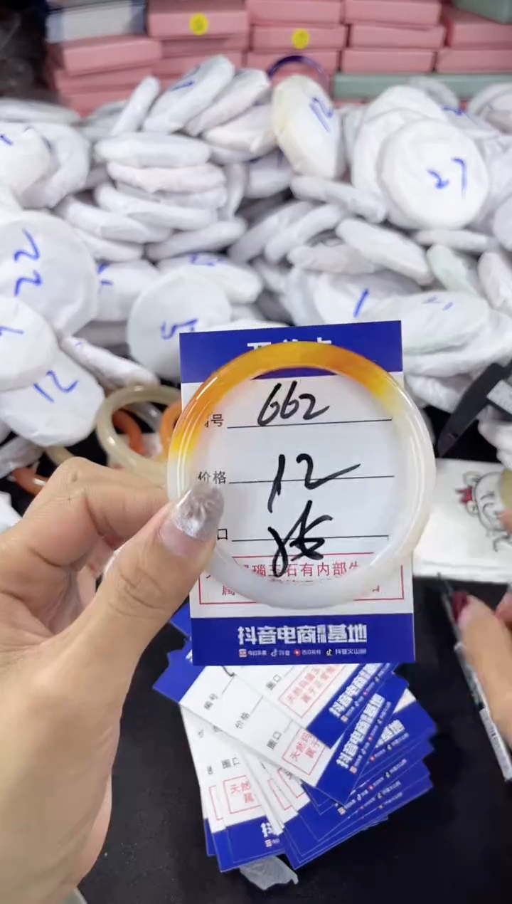 【闪购商品】玛瑙/玉髓手镯未镶嵌662