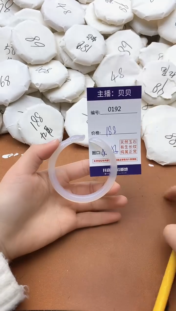 【闪购商品】玛瑙/玉髓手镯未镶嵌0192