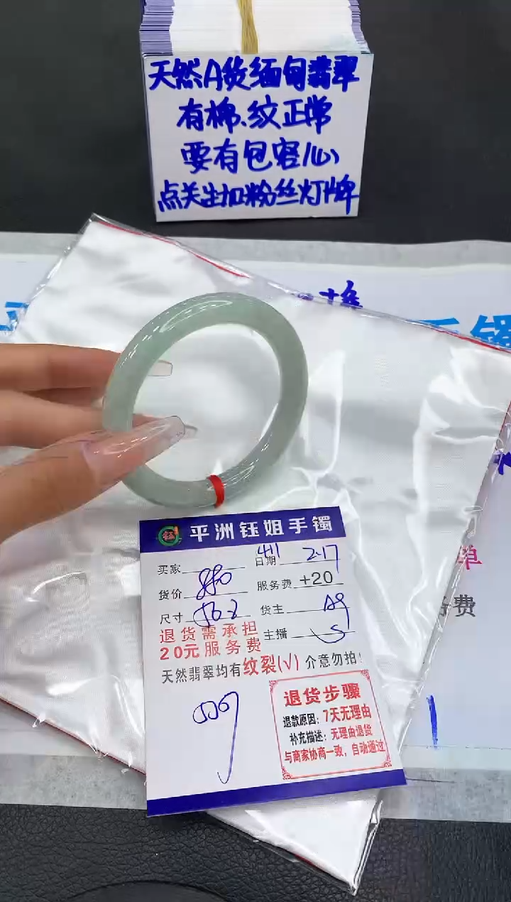 【闪购商品】翡翠手镯未镶嵌111111111111