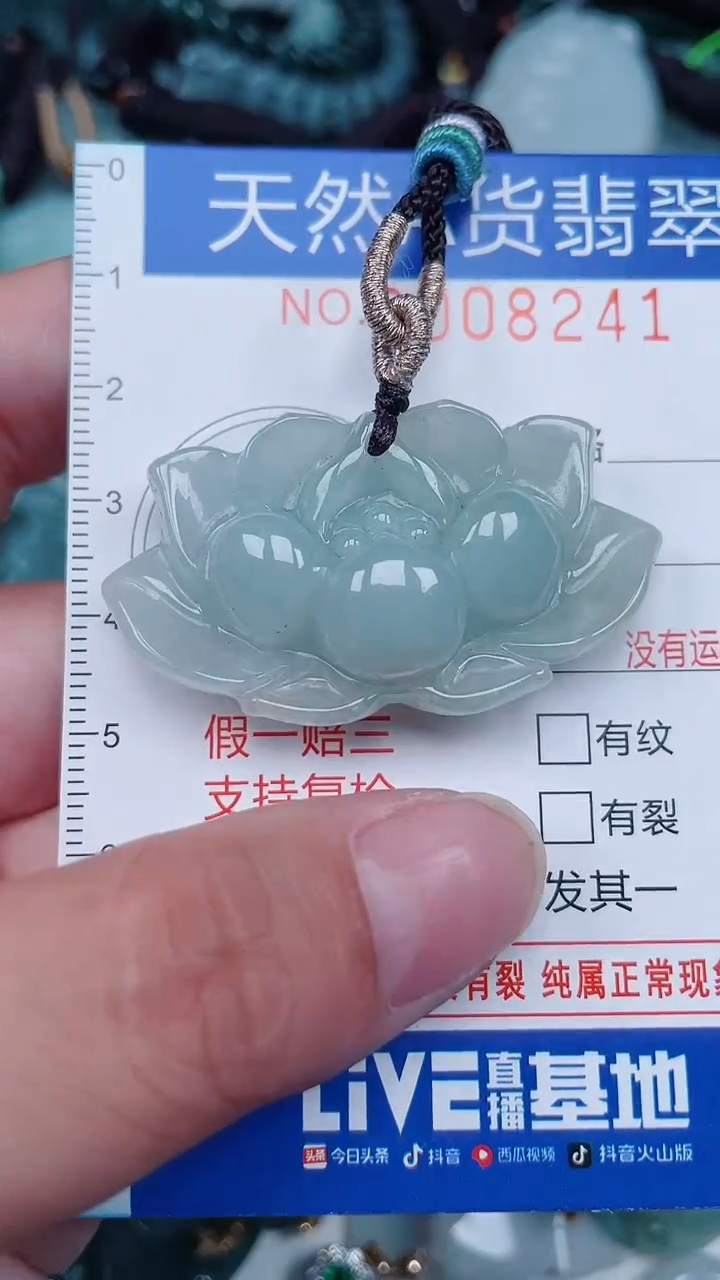 颈饰未镶嵌翡翠...0008241