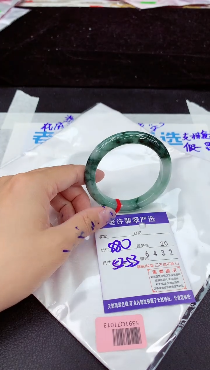 未镶嵌手镯翡翠1