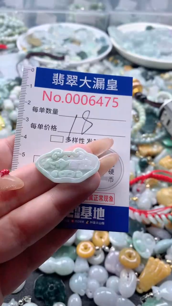【闪购商品】翡翠吊坠(不含链)未镶嵌6475