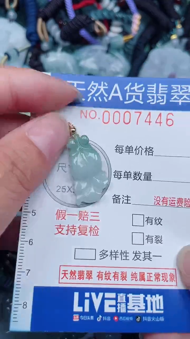 颈饰未镶嵌翡翠...0007446