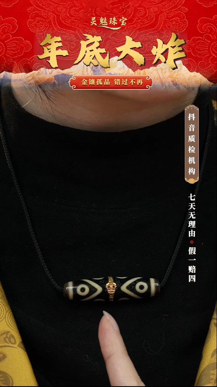 玛瑙/玉髓（覆膜）颈饰18K金镶嵌吊坠