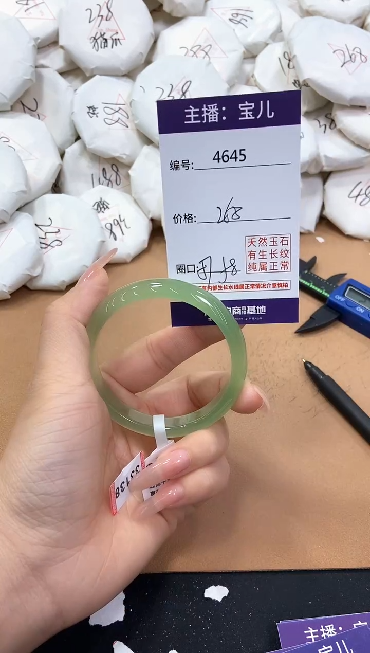 【闪购商品】玛瑙/玉髓手镯未镶嵌4645