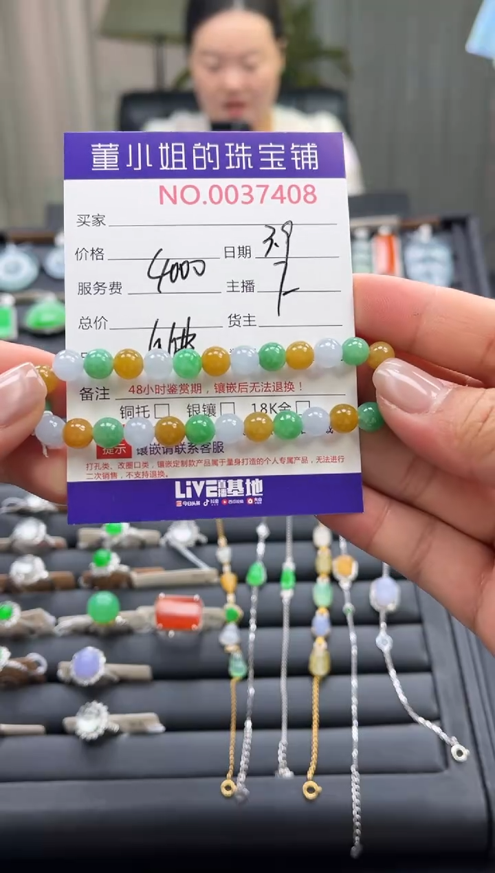 【闪购商品】翡翠手串未镶嵌珠串