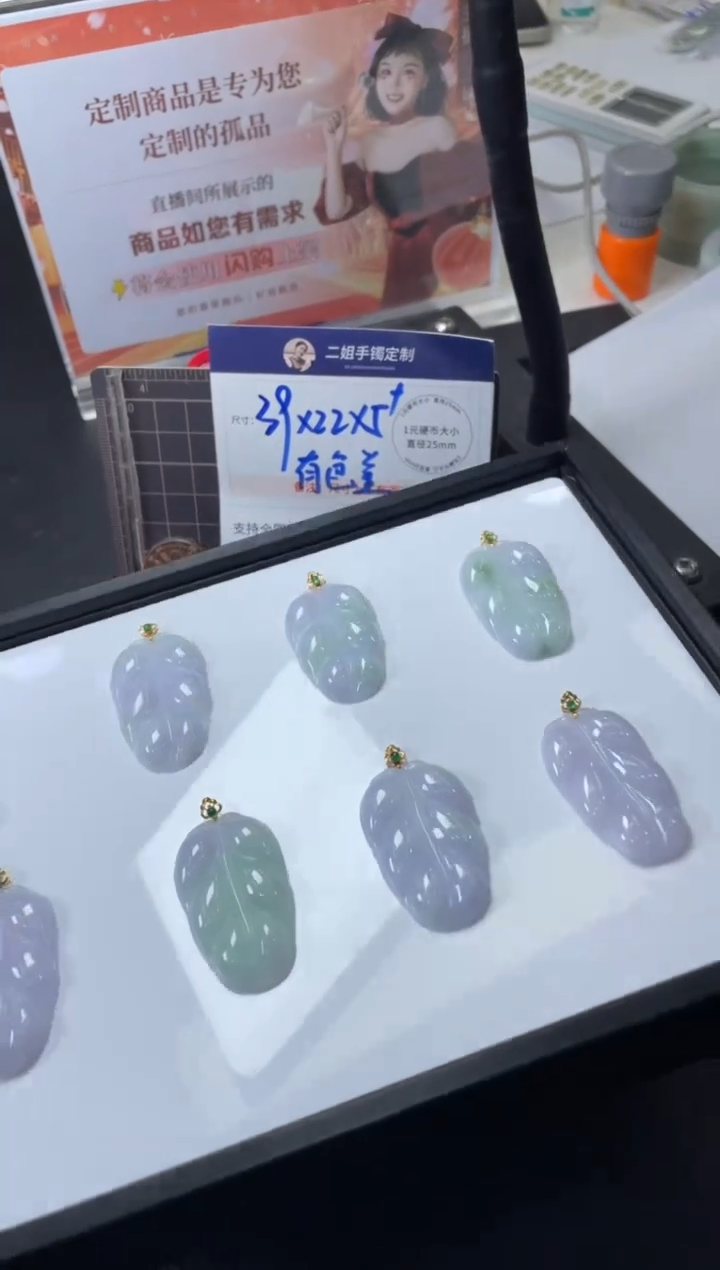 【闪购商品】翡翠挂件18K金镶嵌春彩叶子FL40多样性发其一CP配绳