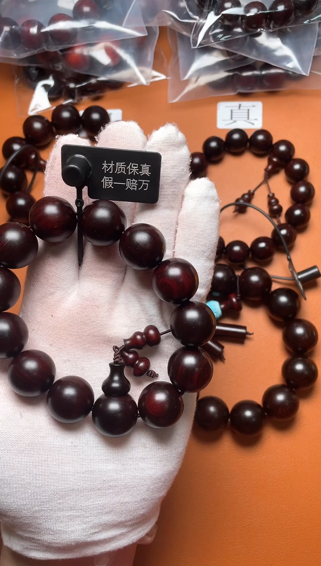 【闪购商品】檀香紫檀（小叶紫檀）1.8*13颗  印度小叶紫檀 