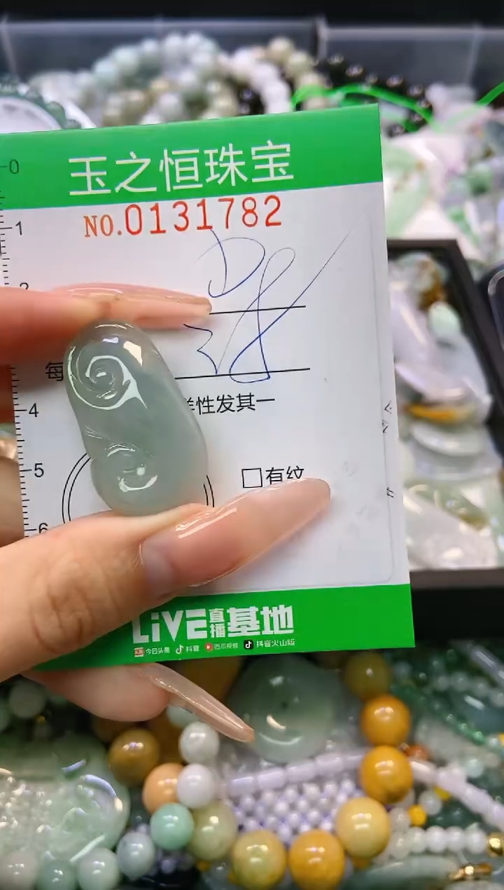 翡翠未镶嵌颈饰闪购0131782