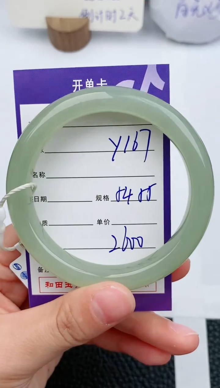 【闪购商品】和田玉手镯未镶嵌167微色差T4