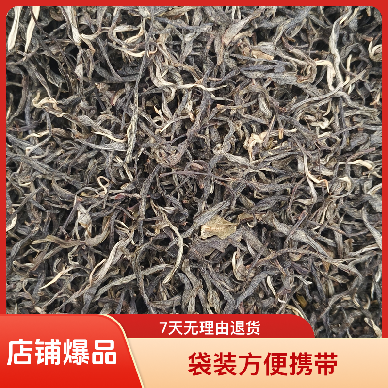 味老泡古树(散茶绿茶）