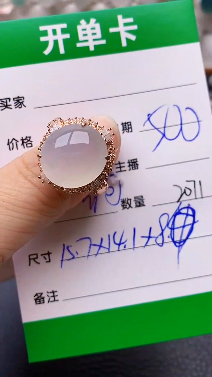 【闪购商品】翡翠戒指未镶嵌2071翡翠