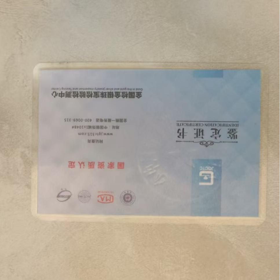 非金属塑料手镯 [手镯证书]。下单找客服备注