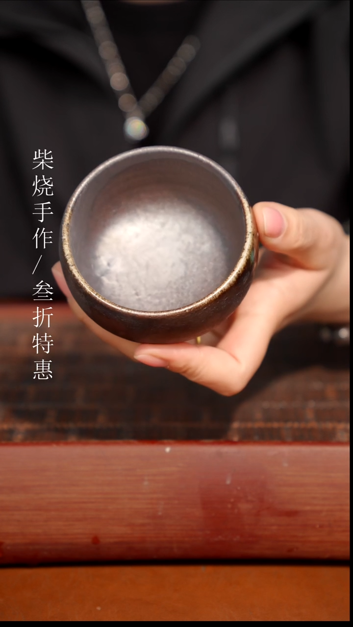 陶瓷奢瓷/瑞寅柴烧茶器（杯子）1550 微瑕