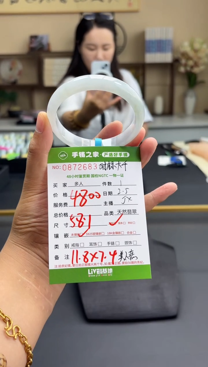 【闪购商品】翡翠手镯未镶嵌多人