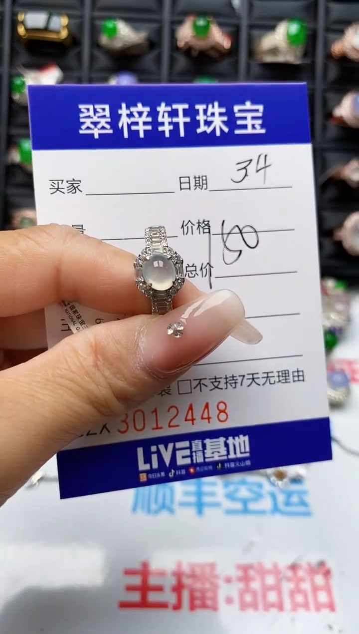 【闪购商品】翡翠戒指银S925镶嵌2448