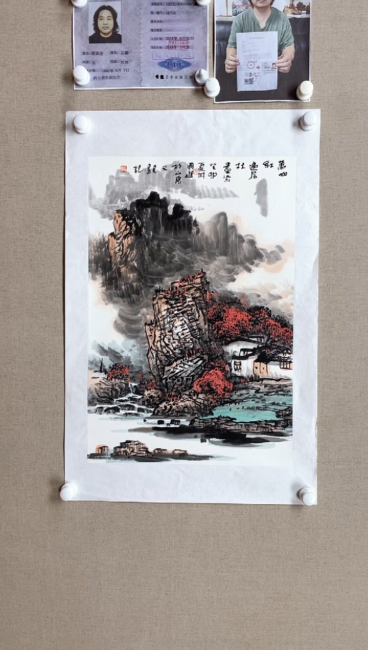 国画70*45 何国进何国进何国进何国进