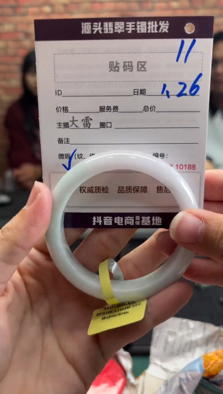 【闪购商品】翡翠手镯未镶嵌11手镯