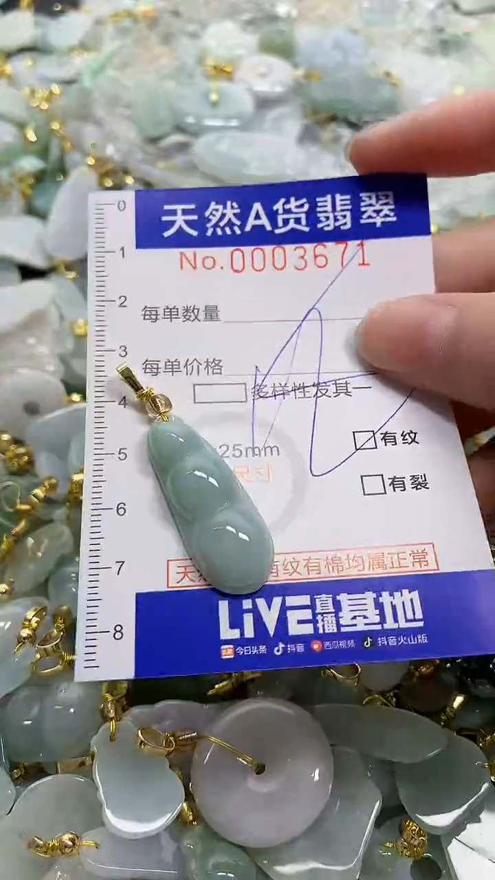 颈饰未镶嵌翡翠天然A货翡翠